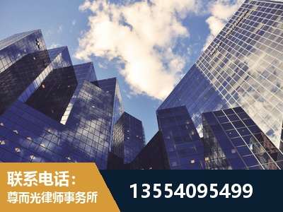 铁岭-劳动纠纷律师