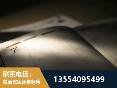 铁岭-故意伤害罪辩护律师