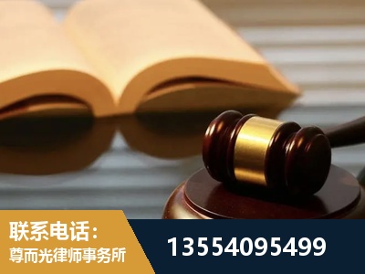 铁岭-离婚财产分割律师