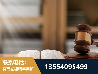 铁岭-劳动仲裁律师