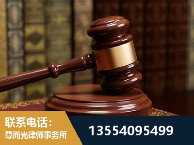 铁岭-刑事辩护律师