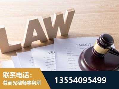 铁岭-劳资纠纷法律顾问
